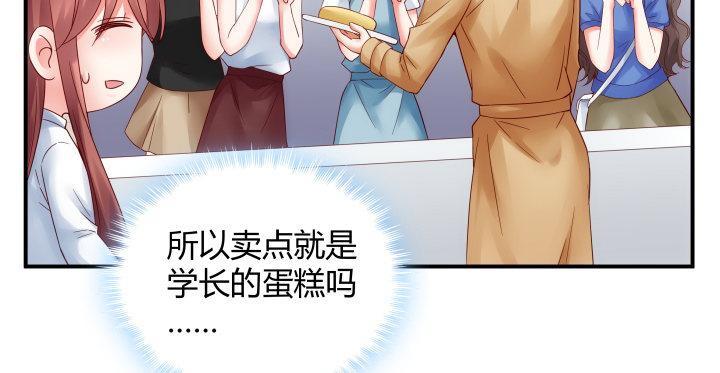 我的1/4男友 - 16話 我想把你打包帶走(2/5) - 8