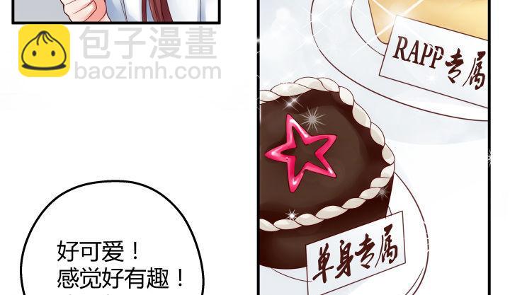 我的1/4男友 - 16話 我想把你打包帶走(2/5) - 4