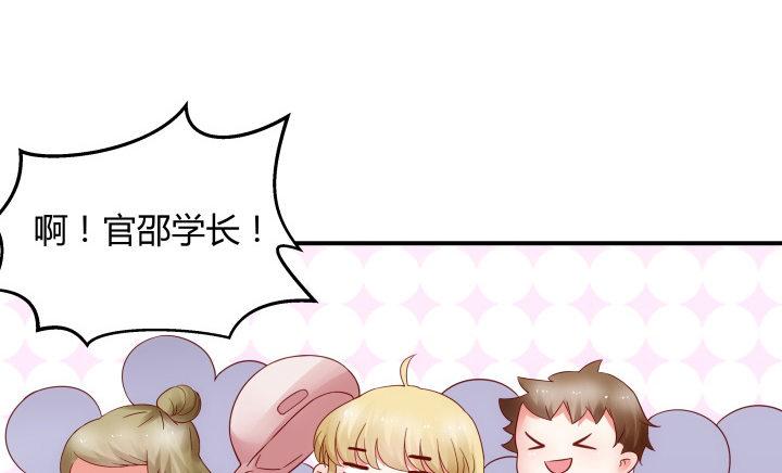 我的1/4男友 - 16話 我想把你打包帶走(2/5) - 4