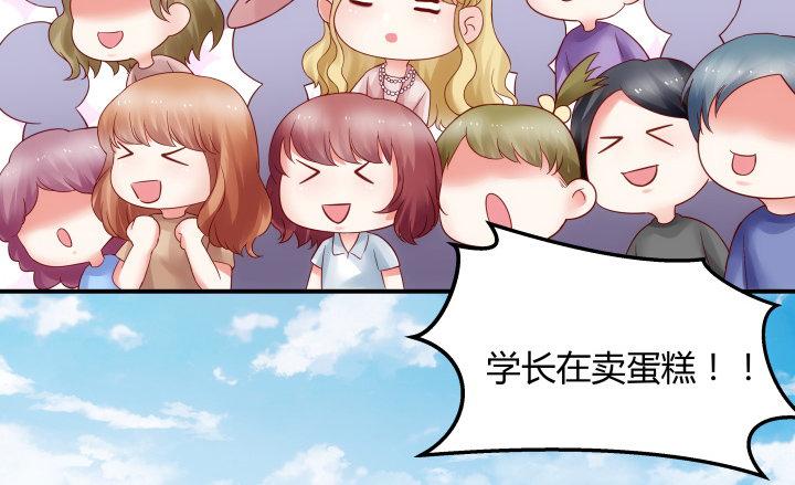 我的1/4男友 - 16話 我想把你打包帶走(2/5) - 5