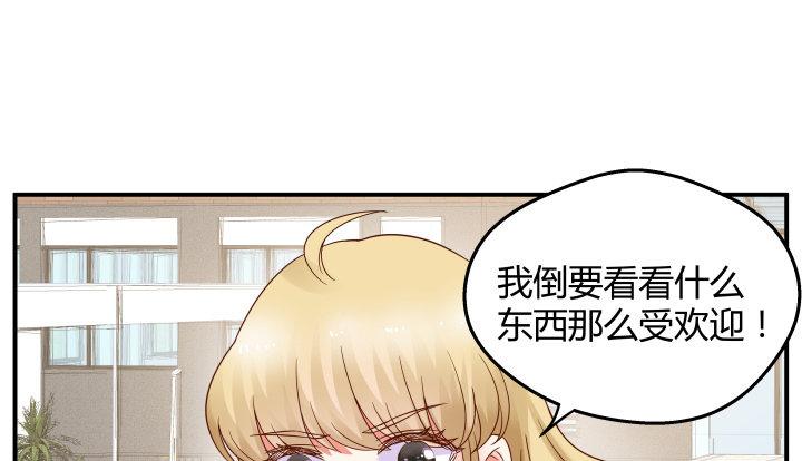 我的1/4男友 - 16話 我想把你打包帶走(2/5) - 1