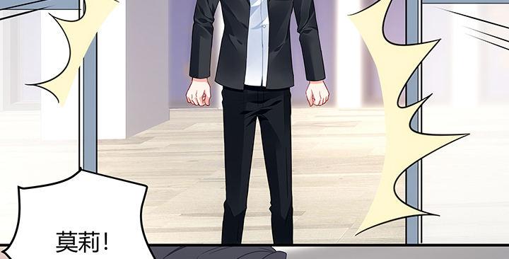 我的1/4男友 - 18話 莫莉是我的！(3/6) - 4