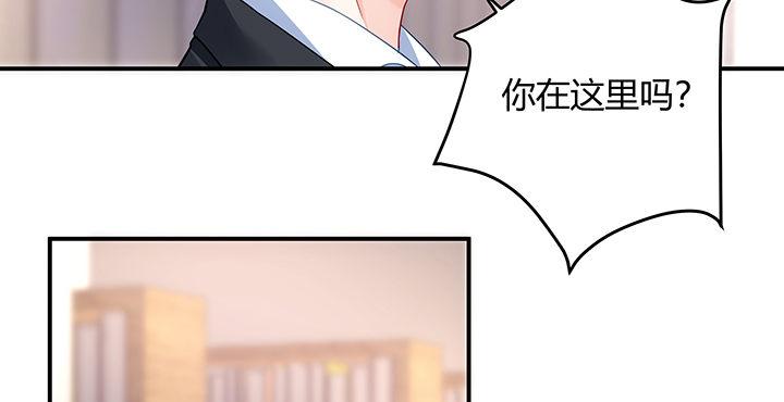 我的1/4男友 - 18話 莫莉是我的！(3/6) - 6