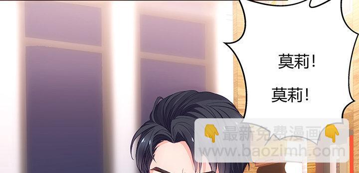 我的1/4男友 - 18話 莫莉是我的！(3/6) - 4