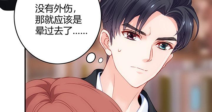 我的1/4男友 - 18話 莫莉是我的！(3/6) - 8