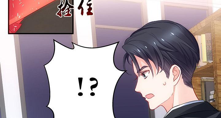 我的1/4男友 - 18話 莫莉是我的！(3/6) - 6