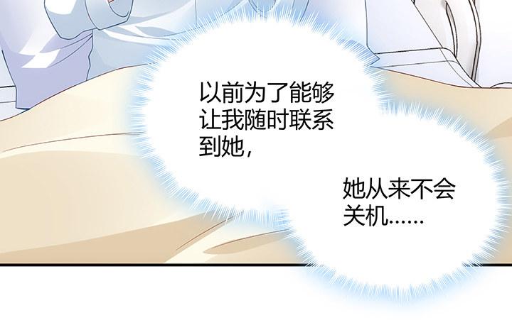 我的1/4男友 - 18話 莫莉是我的！(1/6) - 6
