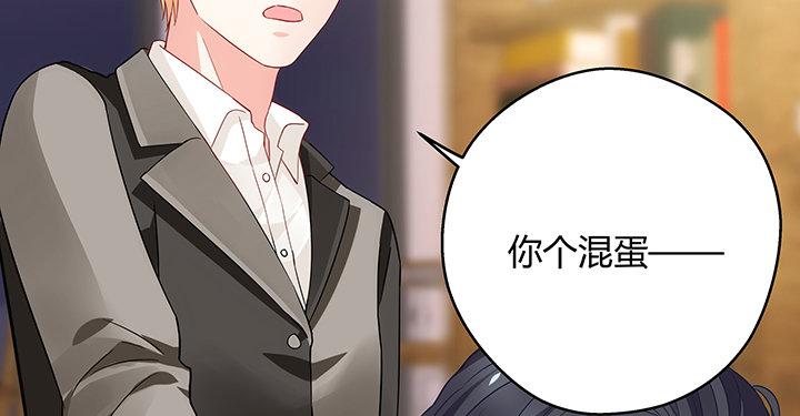 我的1/4男友 - 18話 莫莉是我的！(3/6) - 7