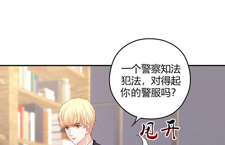 我的1/4男友 - 18話 莫莉是我的！(4/6) - 5