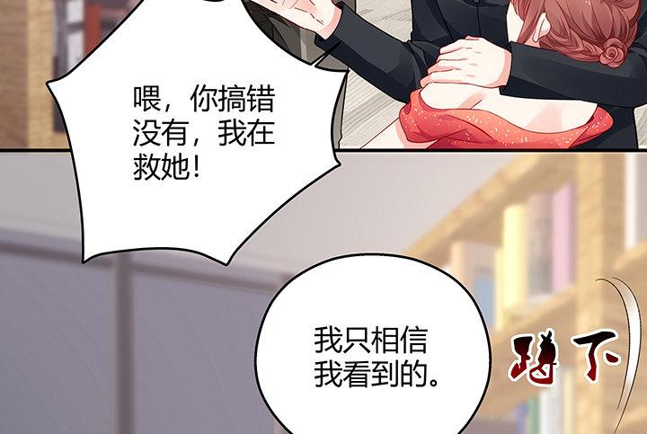 我的1/4男友 - 18話 莫莉是我的！(4/6) - 7