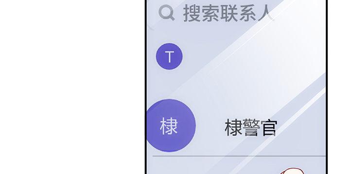 我的1/4男友 - 18话 莫莉是我的！(1/6) - 8