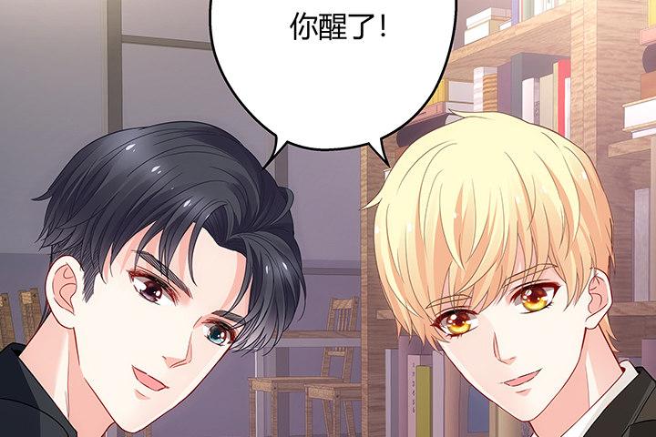 我的1/4男友 - 18話 莫莉是我的！(4/6) - 3