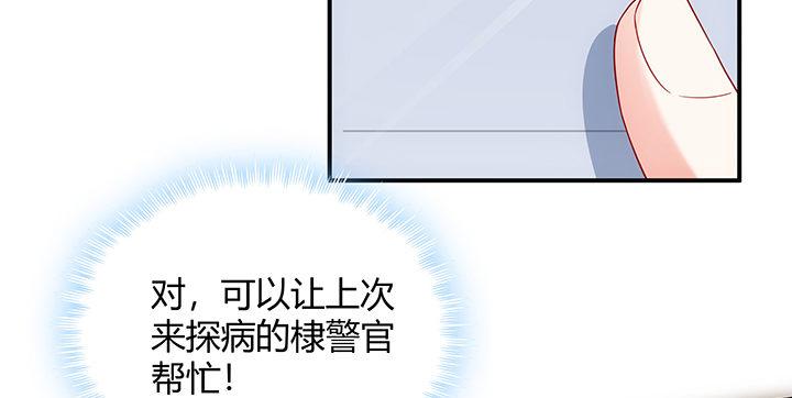 我的1/4男友 - 18話 莫莉是我的！(1/6) - 1
