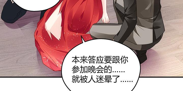 我的1/4男友 - 18話 莫莉是我的！(4/6) - 1