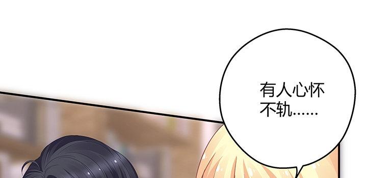 我的1/4男友 - 18話 莫莉是我的！(4/6) - 4