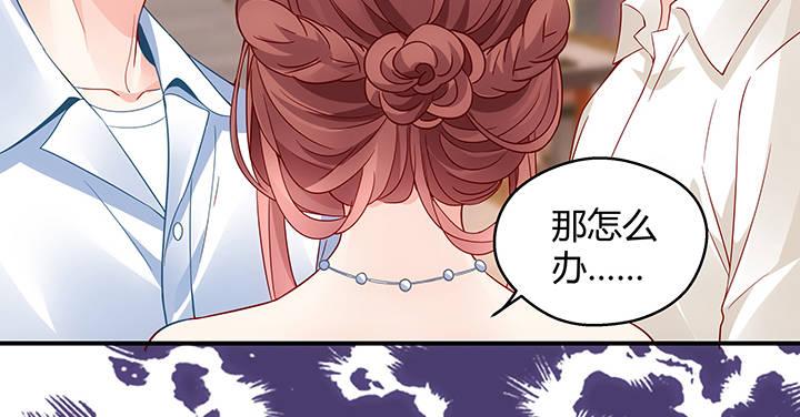 我的1/4男友 - 18話 莫莉是我的！(4/6) - 8