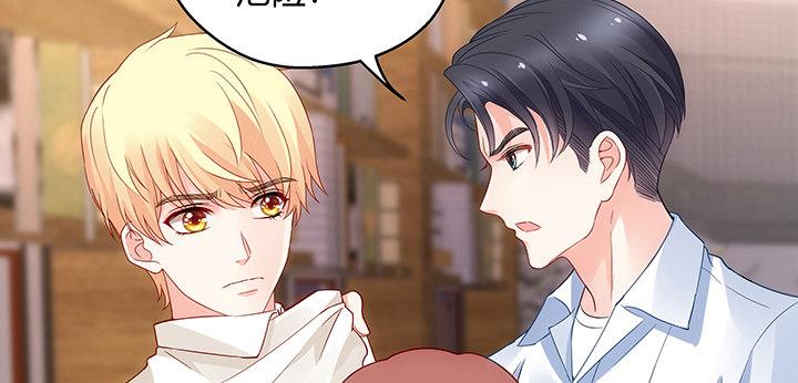 我的1/4男友 - 18話 莫莉是我的！(5/6) - 1