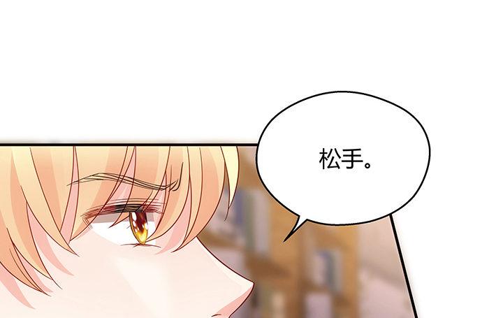 我的1/4男友 - 18話 莫莉是我的！(5/6) - 3