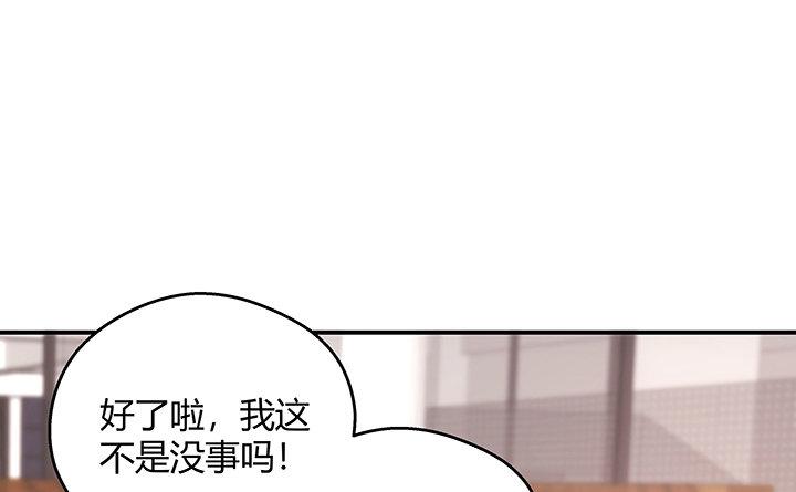 我的1/4男友 - 18話 莫莉是我的！(5/6) - 5