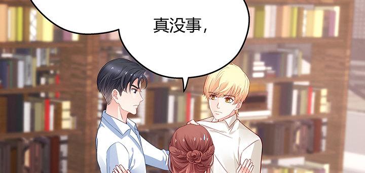 我的1/4男友 - 18話 莫莉是我的！(5/6) - 6