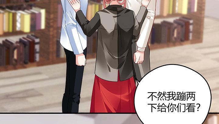 我的1/4男友 - 18話 莫莉是我的！(5/6) - 7