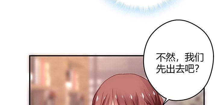 我的1/4男友 - 18話 莫莉是我的！(5/6) - 3