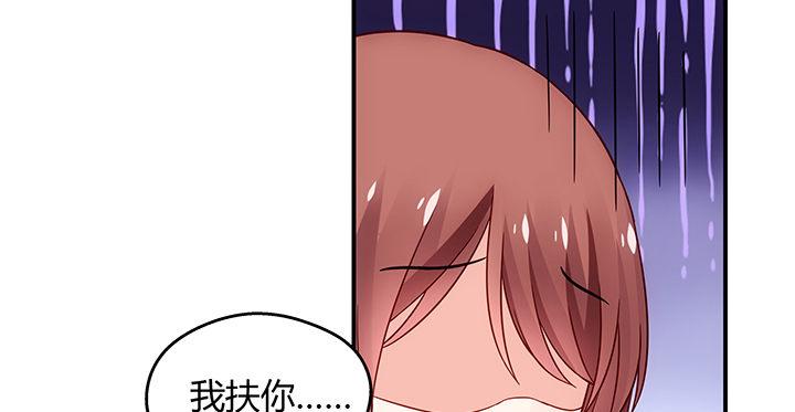 我的1/4男友 - 18話 莫莉是我的！(5/6) - 6