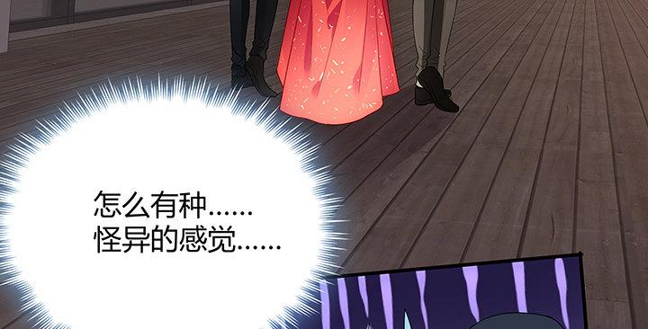 我的1/4男友 - 18話 莫莉是我的！(5/6) - 1