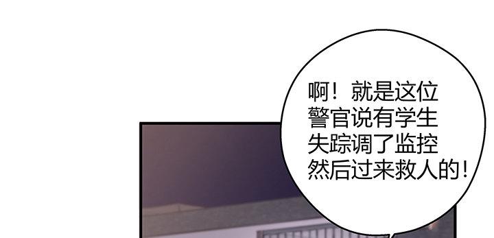 我的1/4男友 - 18話 莫莉是我的！(5/6) - 2