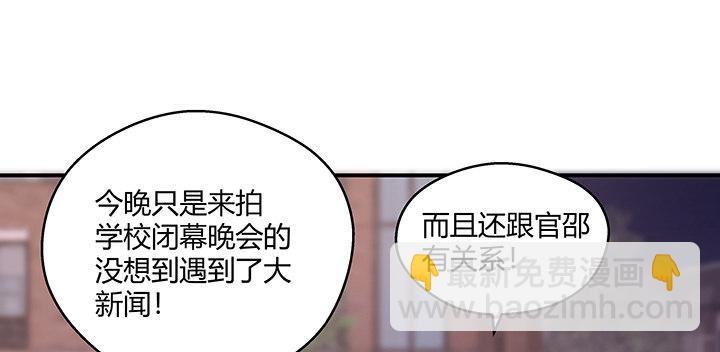 我的1/4男友 - 18话 莫莉是我的！(5/6) - 5