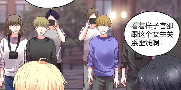 我的1/4男友 - 18話 莫莉是我的！(5/6) - 6