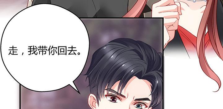 我的1/4男友 - 18話 莫莉是我的！(5/6) - 3