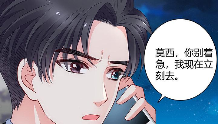 我的1/4男友 - 18話 莫莉是我的！(1/6) - 8