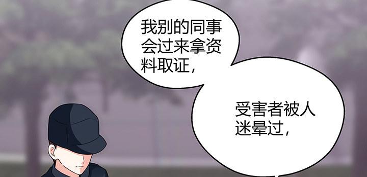 我的1/4男友 - 18話 莫莉是我的！(5/6) - 1
