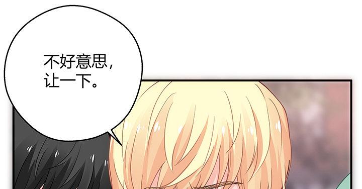 我的1/4男友 - 18話 莫莉是我的！(5/6) - 6