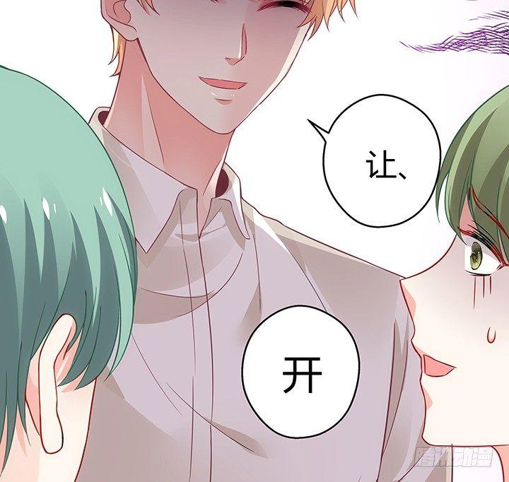 我的1/4男友 - 18話 莫莉是我的！(6/6) - 4