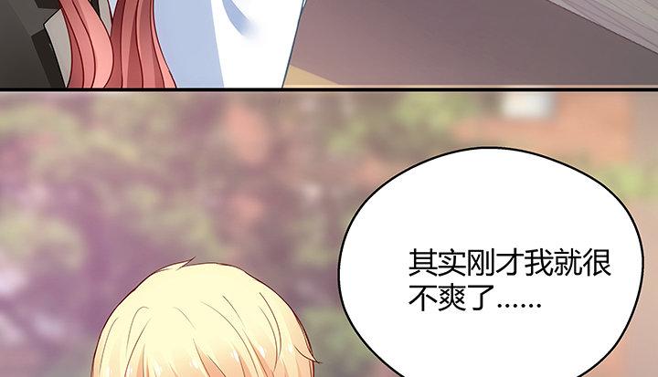 我的1/4男友 - 18話 莫莉是我的！(6/6) - 6