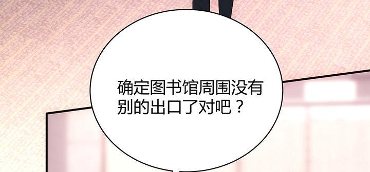 我的1/4男友 - 18话 莫莉是我的！(1/6) - 2