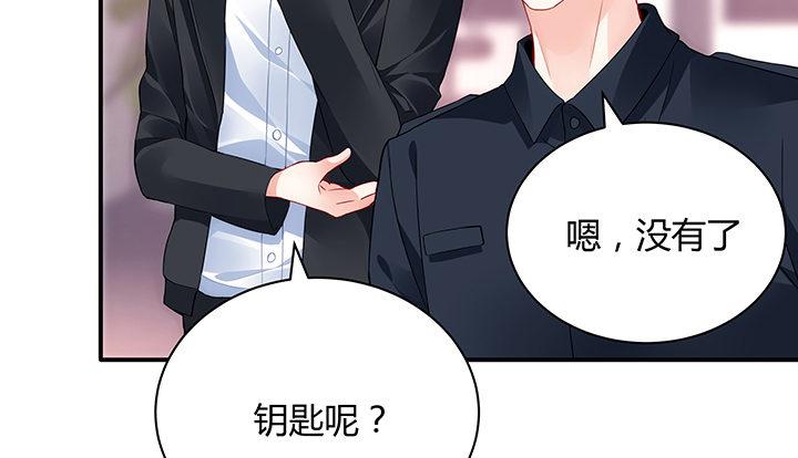 我的1/4男友 - 18話 莫莉是我的！(1/6) - 4