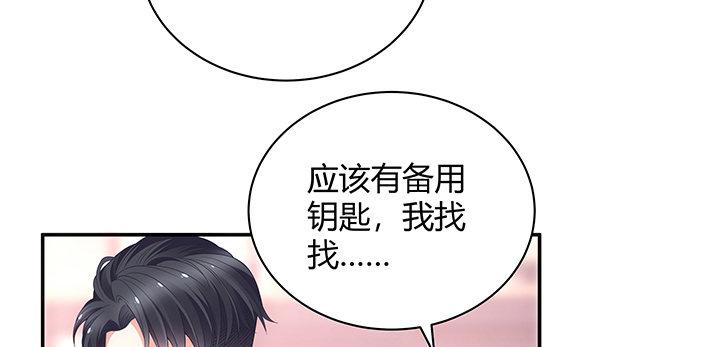 我的1/4男友 - 18話 莫莉是我的！(1/6) - 5