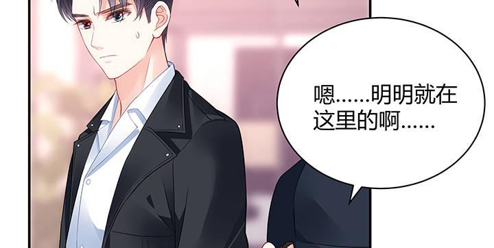 我的1/4男友 - 18話 莫莉是我的！(1/6) - 6