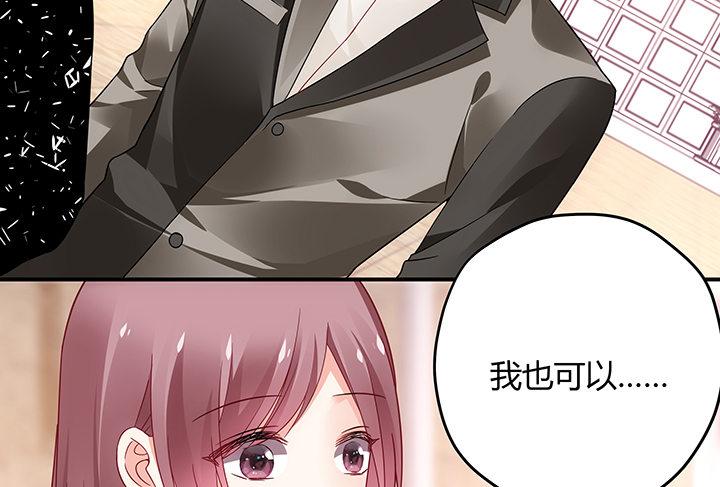 我的1/4男友 - 18話 莫莉是我的！(2/6) - 8