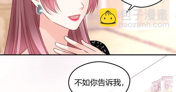 我的1/4男友 - 18話 莫莉是我的！(2/6) - 1