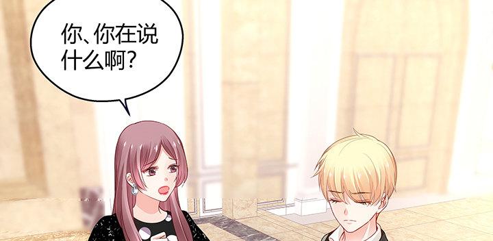 我的1/4男友 - 18話 莫莉是我的！(2/6) - 3