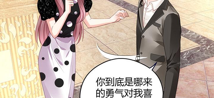 我的1/4男友 - 18話 莫莉是我的！(2/6) - 4