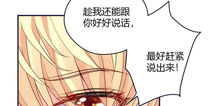 我的1/4男友 - 18話 莫莉是我的！(2/6) - 6