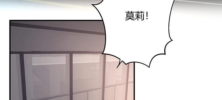 我的1/4男友 - 18話 莫莉是我的！(2/6) - 8