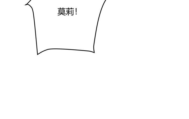 我的1/4男友 - 18話 莫莉是我的！(2/6) - 2