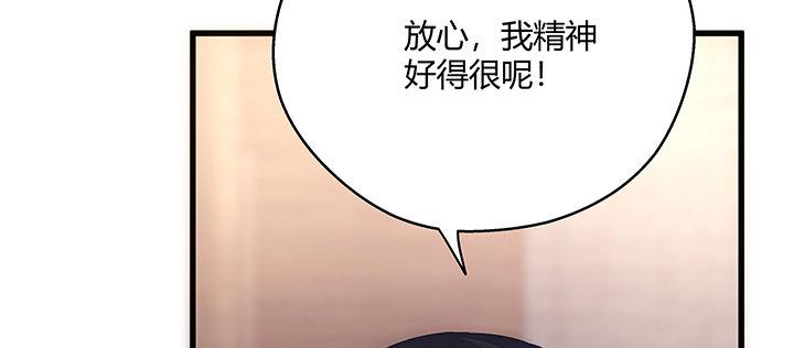 我的1/4男友 - 20話 棣VS澤也(3/6) - 7