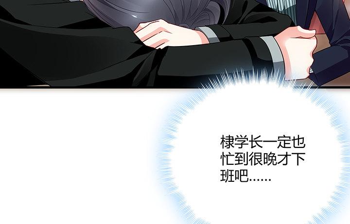 我的1/4男友 - 20話 棣VS澤也(3/6) - 6